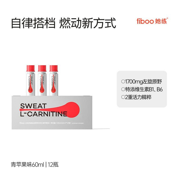 fiboo Sweat L-Carnitine 720ml 720 ml