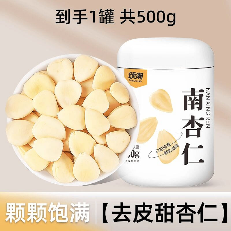 Southern almond peeled sweet almond nuts 500 g