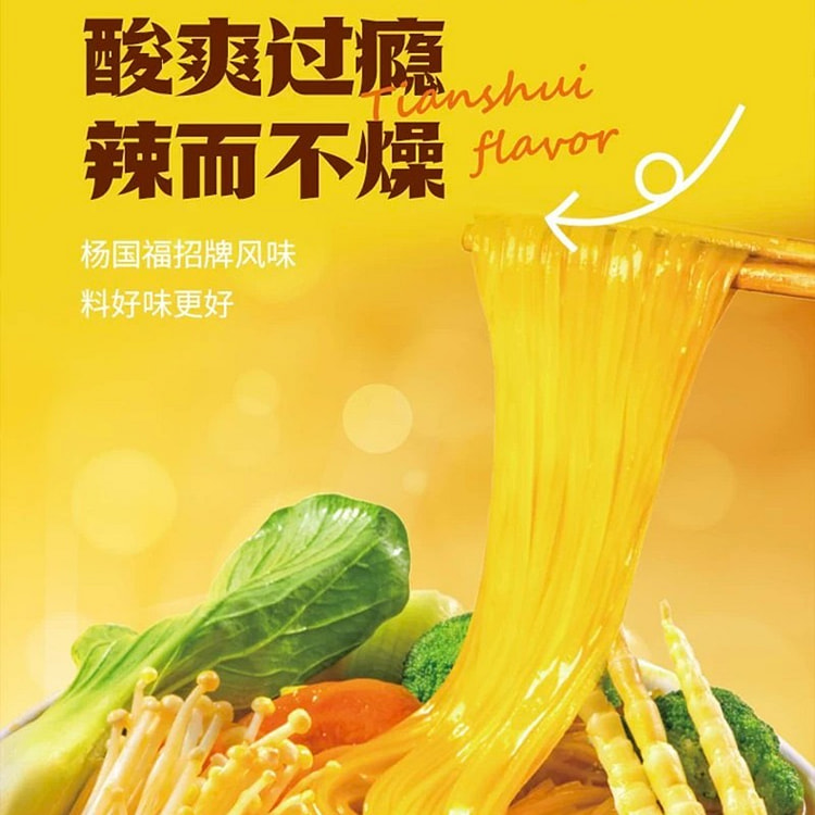 杨国福金汤酸辣麻辣烫底料45g 45 克