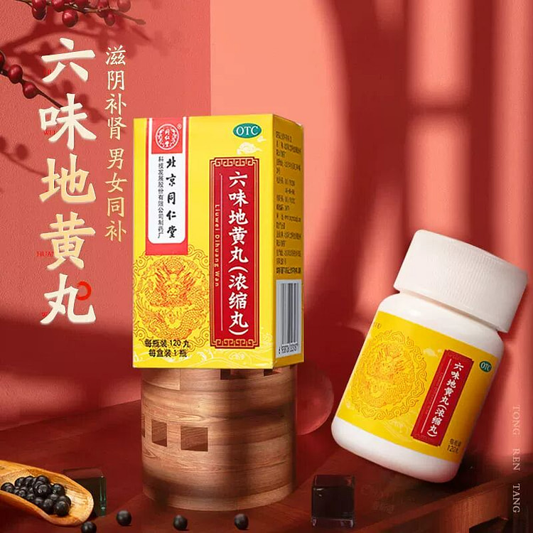 北京同仁堂六味地黄丸1盒