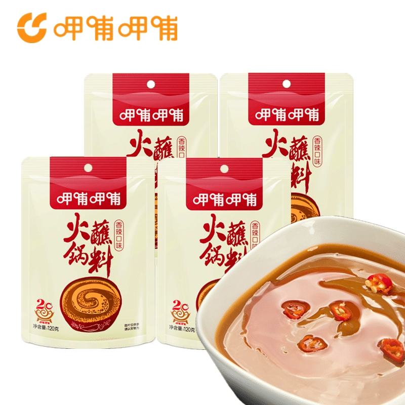 Xiabu Xiabu hot pot dipping sauce spicy peanut sesame paste 120g*1 bag 120 g