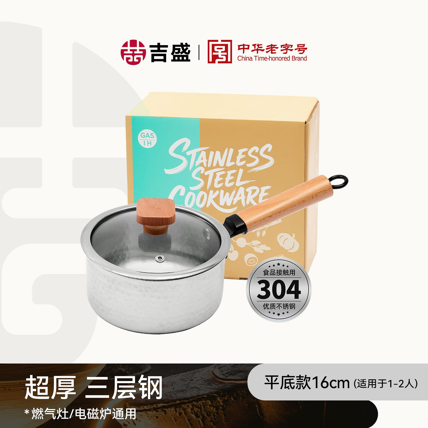 Extra-Thick 3-Layer Stainless Steel Saucepan Pot 1 カウント