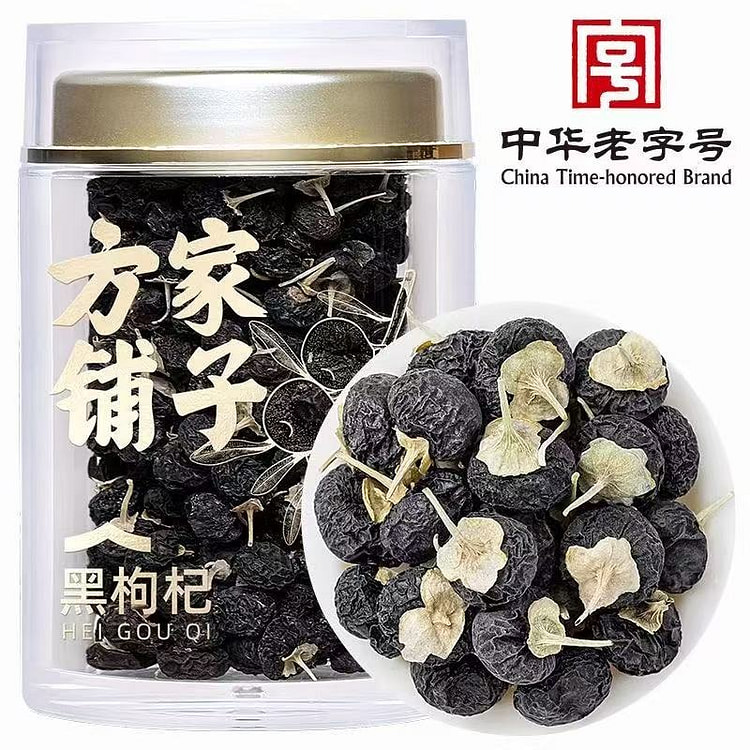 Fangjia Shop Black Goji Berries 30g*2 bottles 60 g