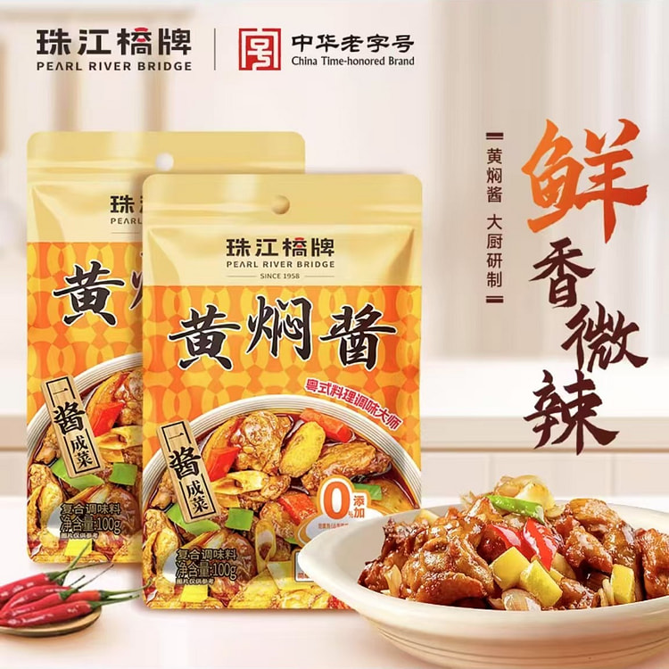 珠江桥牌  黄焖酱汁  正宗黄焖鸡酱料 (min 2)