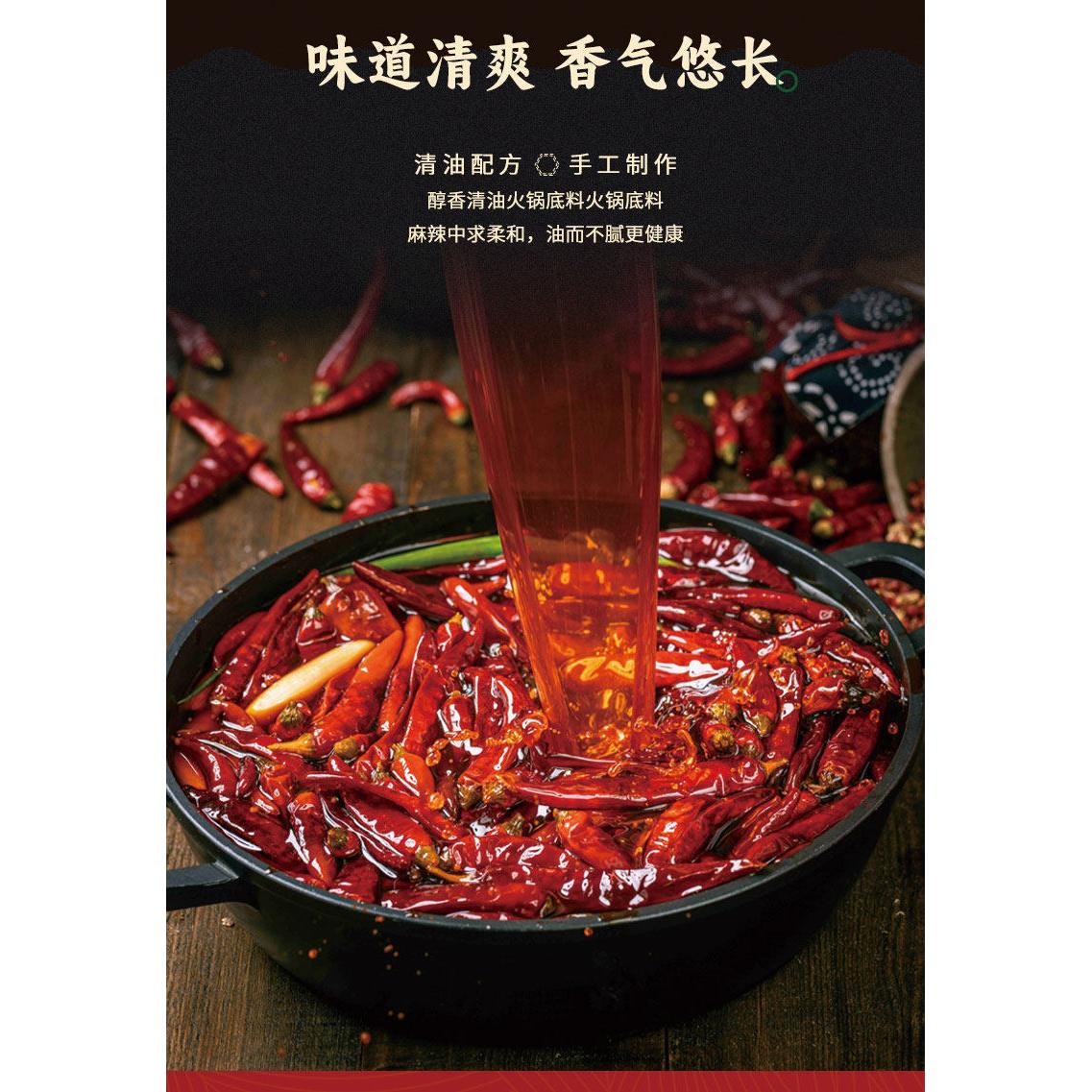 1Spicy Jianghu vegetable oil hot pot base500g*1bag 500 g - Weee!