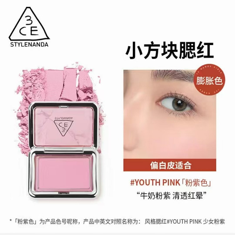 CE单色腮红粉紫盘1个