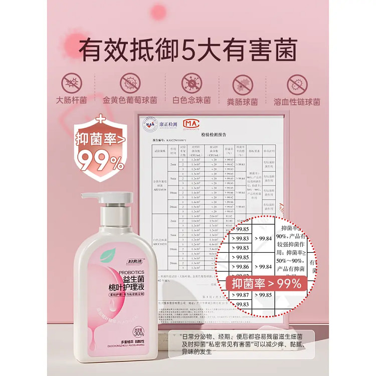妇炎洁私处清洗液1瓶300g