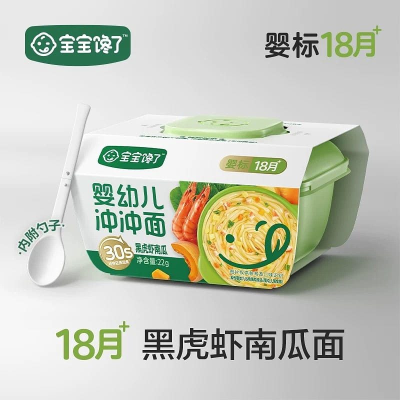 black toger sgrimp pumpkin noodles 22 g