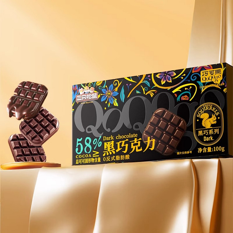 纯可可脂三只松鼠58%黑巧克力 100g1盒