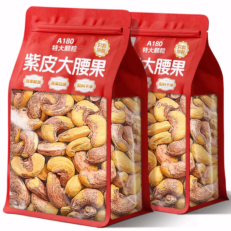紫皮大腰果仁盐焗带皮特产坚果干果500g*1罐 500 克