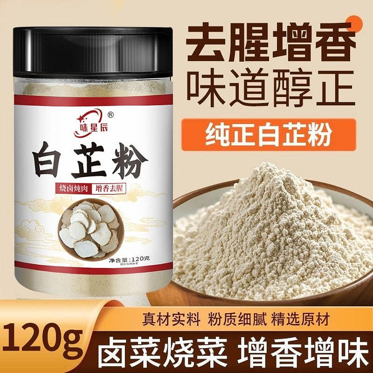 Baizhi powder enhances the aroma of barbecue spice