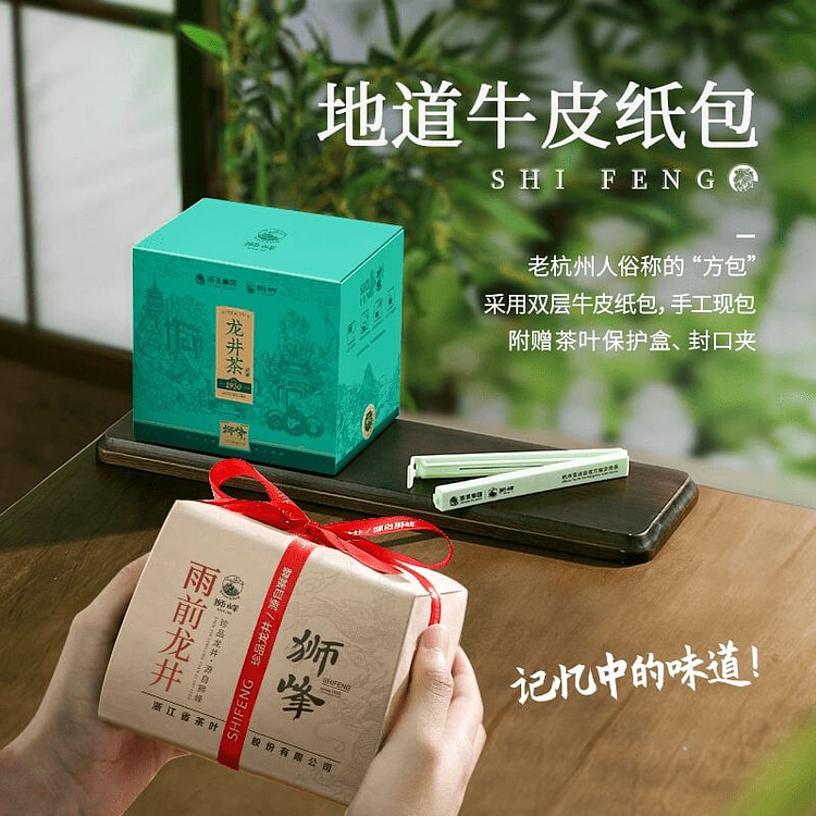 狮峰牌2025新茶雨前龙井茶叶250g 250 克