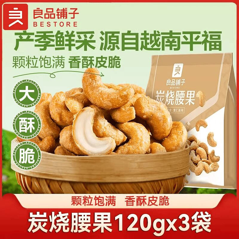Bestore Charcoal-Roasted Cashews 3 Bags* 120g 360 g