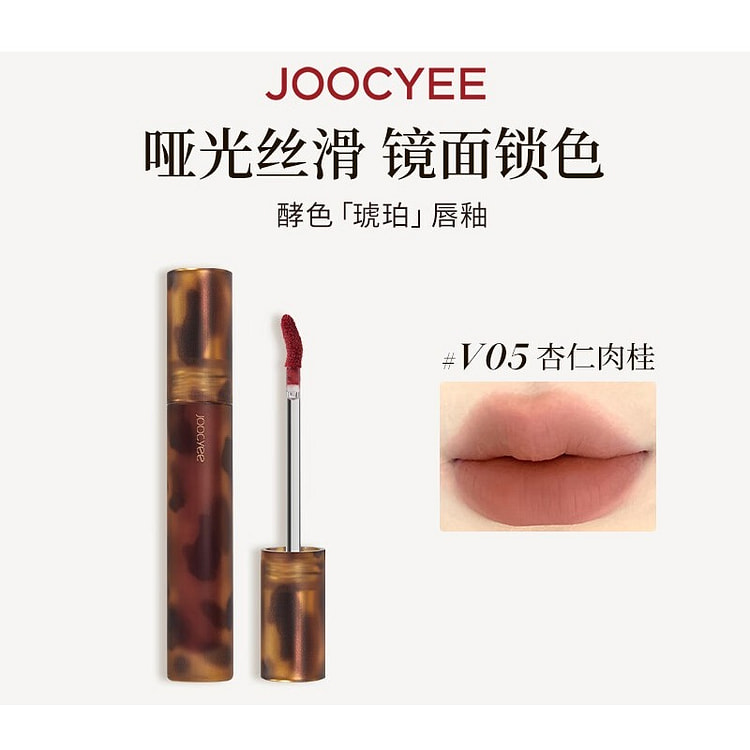 JOOCYEE  Matte Lip Gloss #V05 Almond Cinnamon