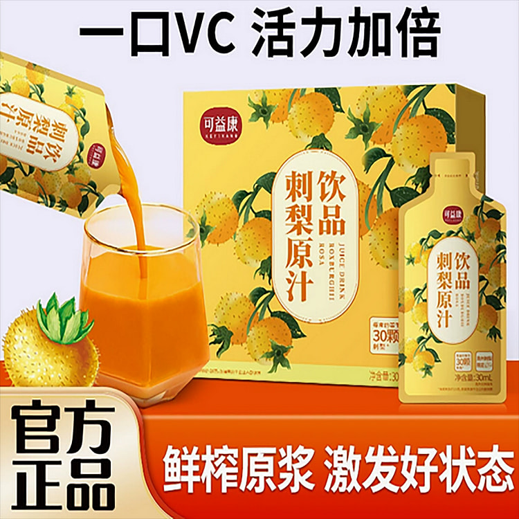 可益康刺梨原浆