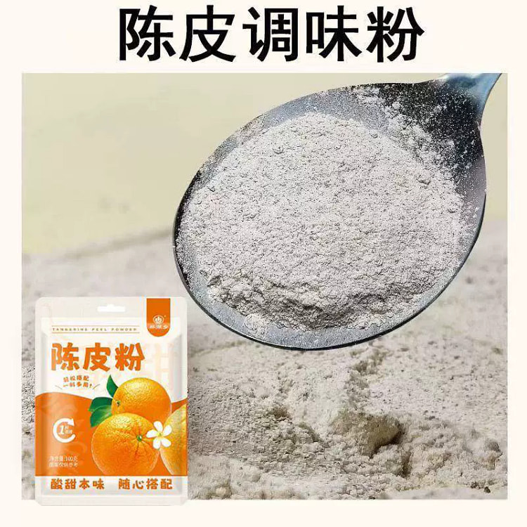 陈皮粉100g*1袋