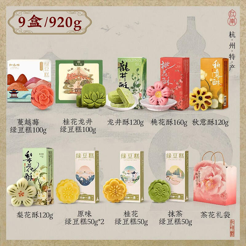 [9 boxes] Zhiwei Guangao cake cake crisp family photo Hangzhou specialty refres 920 g