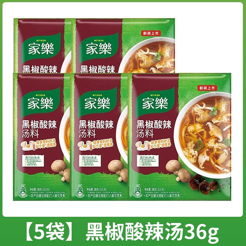 Jia le hei jiao hot and sour soup 180 グラム