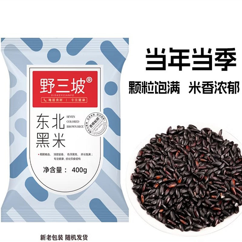 Northeast black rice, 1 bag 400 g
