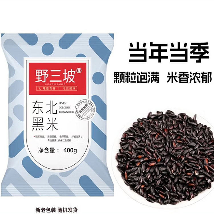 Northeast black rice, 1 bag 400 g