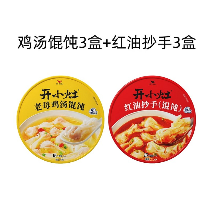 6盒 开小灶冲泡鸡汤馄饨＋红油抄手
