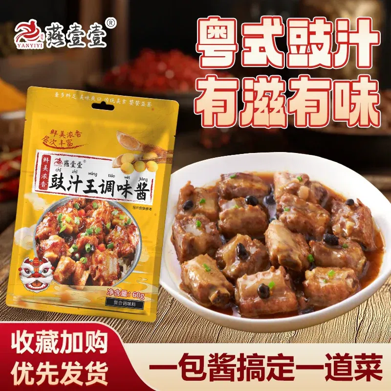 Rib Sauce with Fermented Black Beans [60g*3 bags] 180 g
