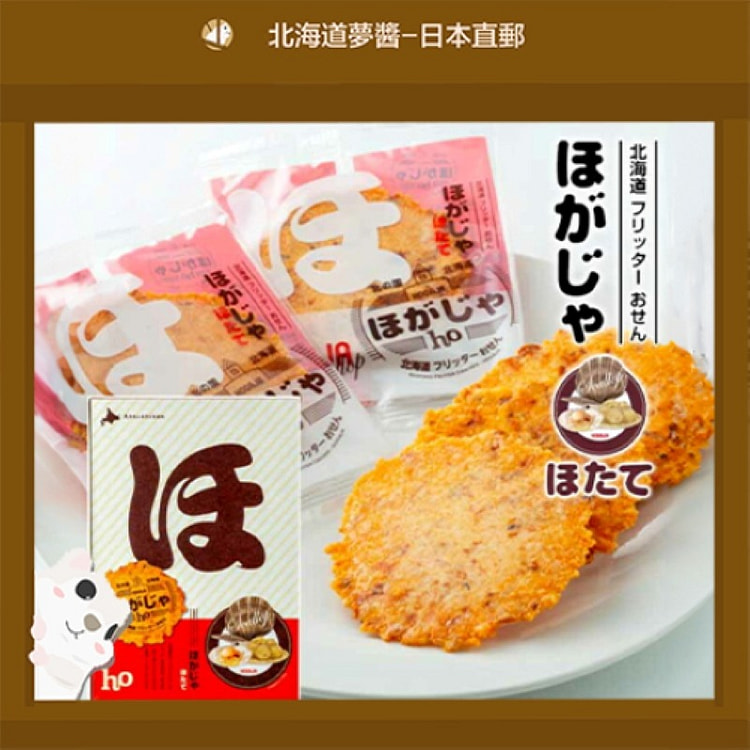 HOGAJA Scallop Flavor Potato Crackers 8pcs 1 each