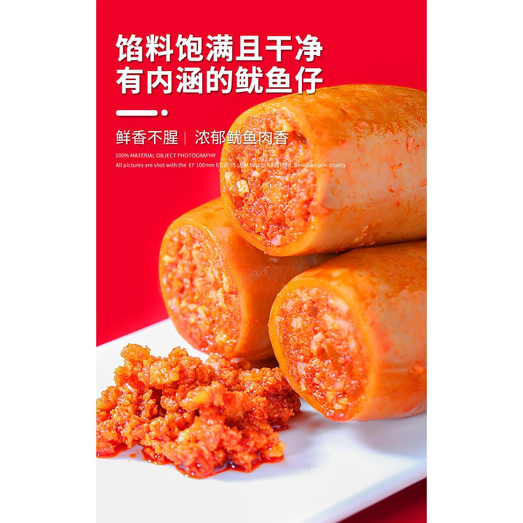 带籽鱿鱼仔即食16g*1包