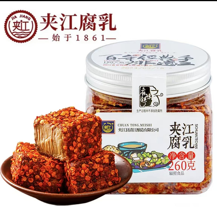 夹江  麻辣豆腐乳  即食下饭菜霉豆腐拌面酱豆腐调味品火锅蘸料