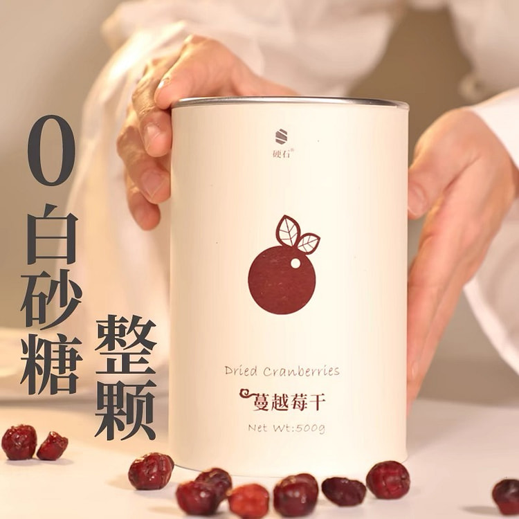 蔓越莓干 无蔗糖 无添加  烘培专用 1罐