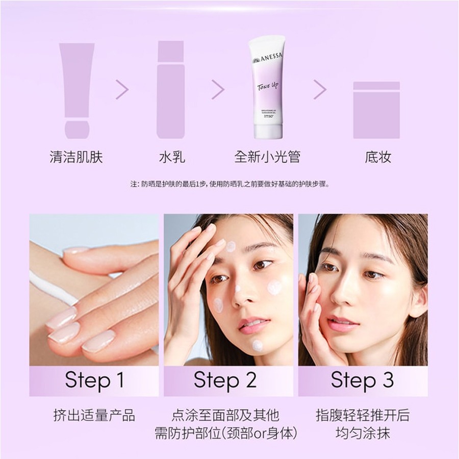 ANESSA アネッサ ブライトニングUVジェル SPF50+ PA++++ 90 g - Weee!