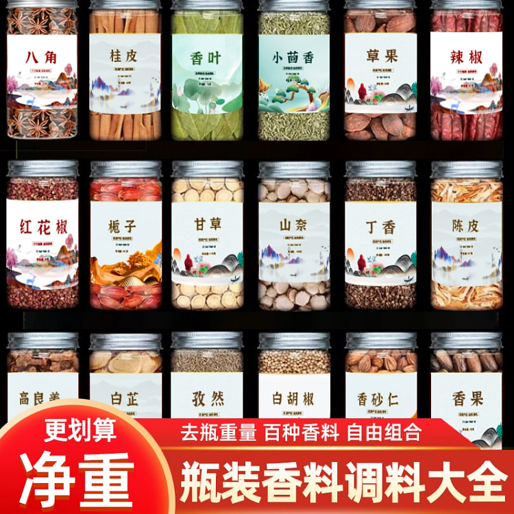 瓶装香砂仁50g