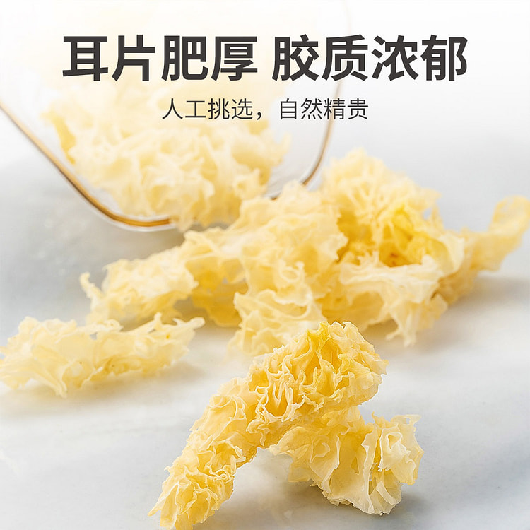 方家铺子 切丁糯耳免手撕银耳白木耳丁