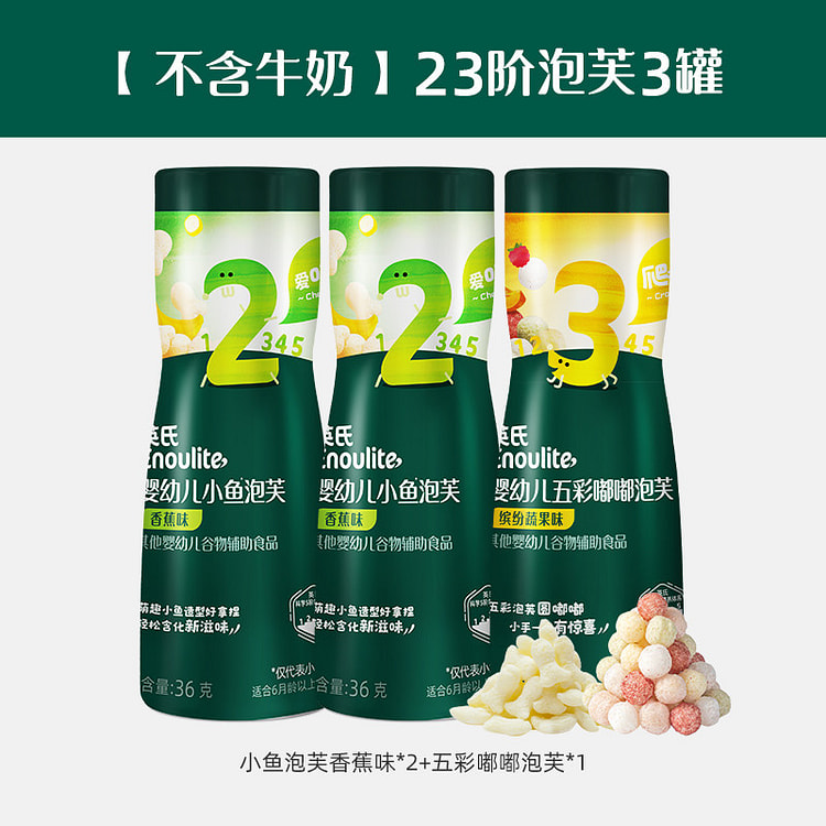Baby Puffs 3Cans:Banana2+Dudu1 3 each