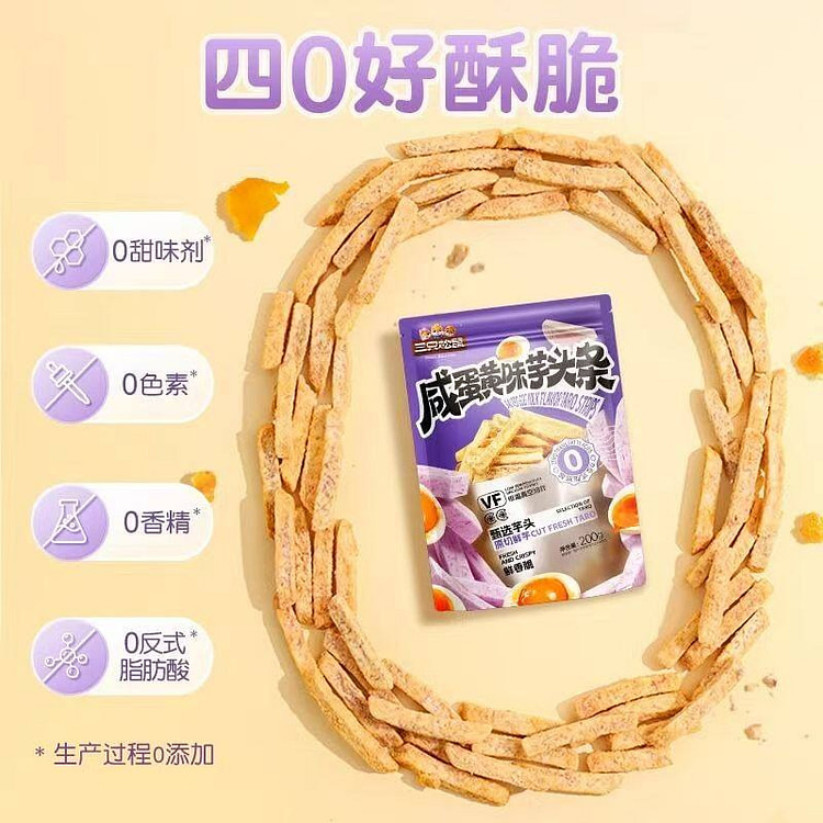 咸蛋黄味芋头条 200 克