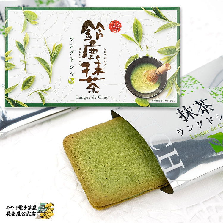 Nagatoya Suzuka Matcha Sandwich Cookies 12pcs