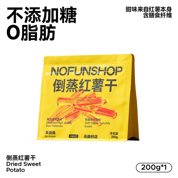 倒蒸带皮红薯干200g 软糯香甜番薯条 1 包