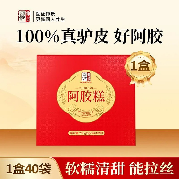 东阿县阿胶糕固元糕自用补气血养颜润肤 200 克