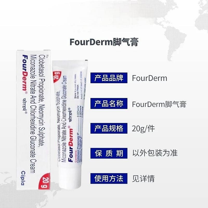 FourDerm athlete’s foot cream fungal infection 20 g