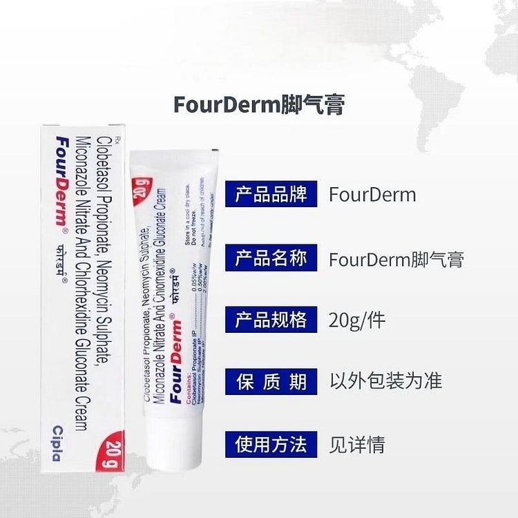 FourDerm athlete's foot cream fungal infection