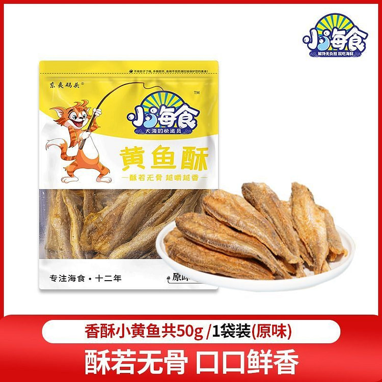 Original Flavor Yellow Croaker Crisp 50g 50 g