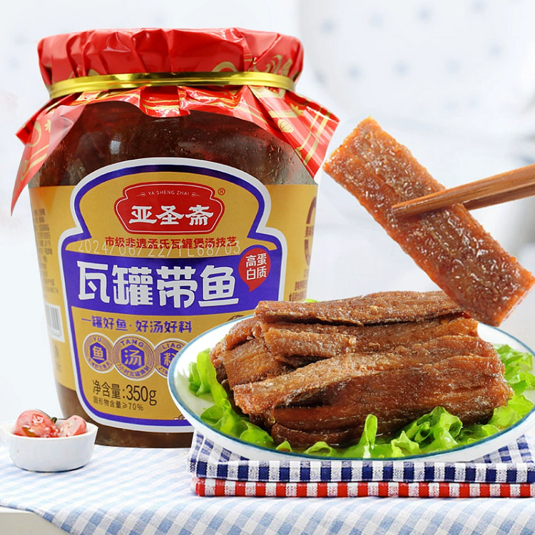 亚圣斋瓦罐带鱼350g