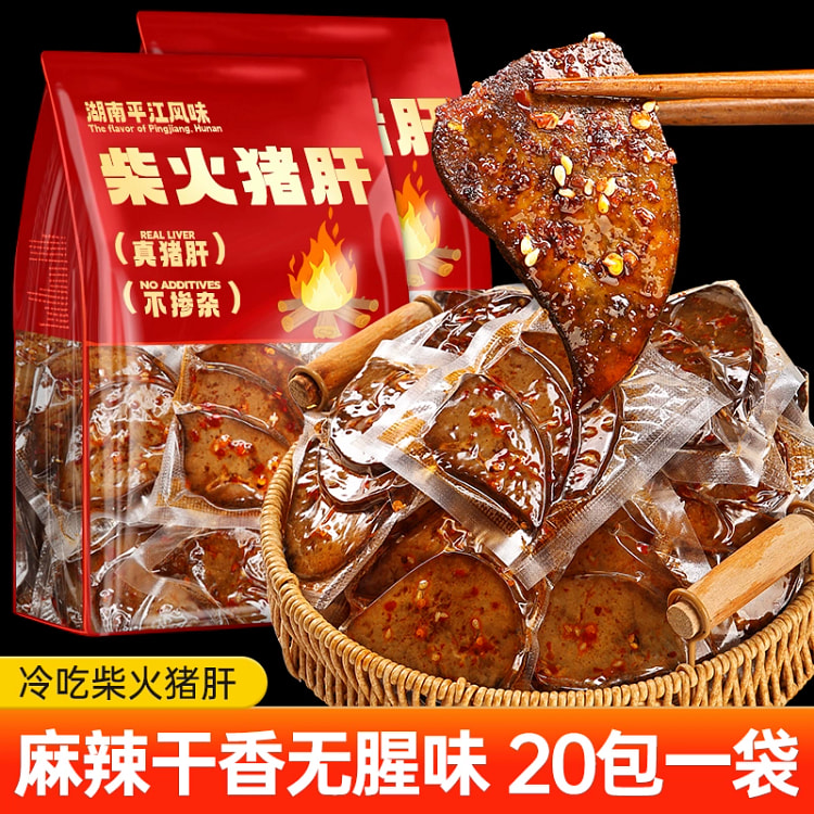 Spicy Firewood Pig Liver 1 bag about 320g 320 g