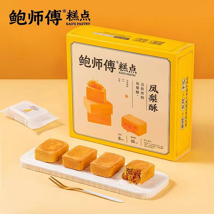 鲍师傅 凤梨酥 中式糕点心 240g*1盒 约8粒 240 克