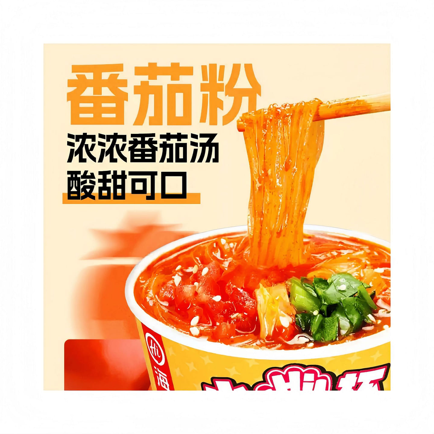 Haidilao Tomato Powder 60g*3 Mini Cup Packs 180 g