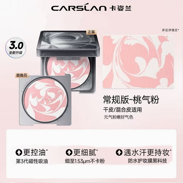 CARSLAN Pink setting powder compact 1 box