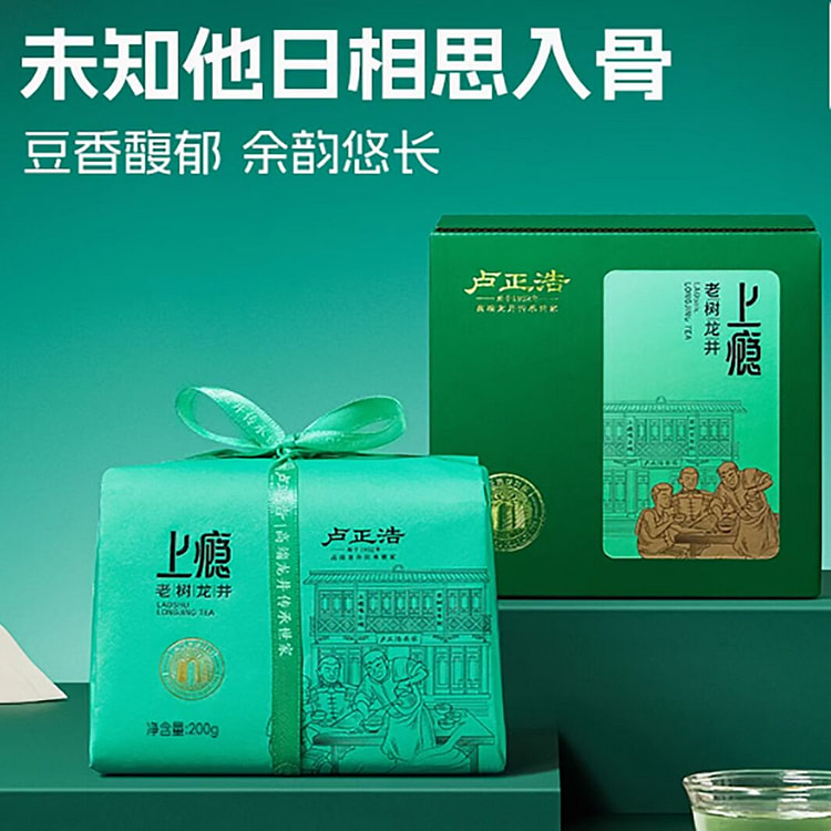 新茶上瘾群体种老茶树卢正浩明前龙井茶叶