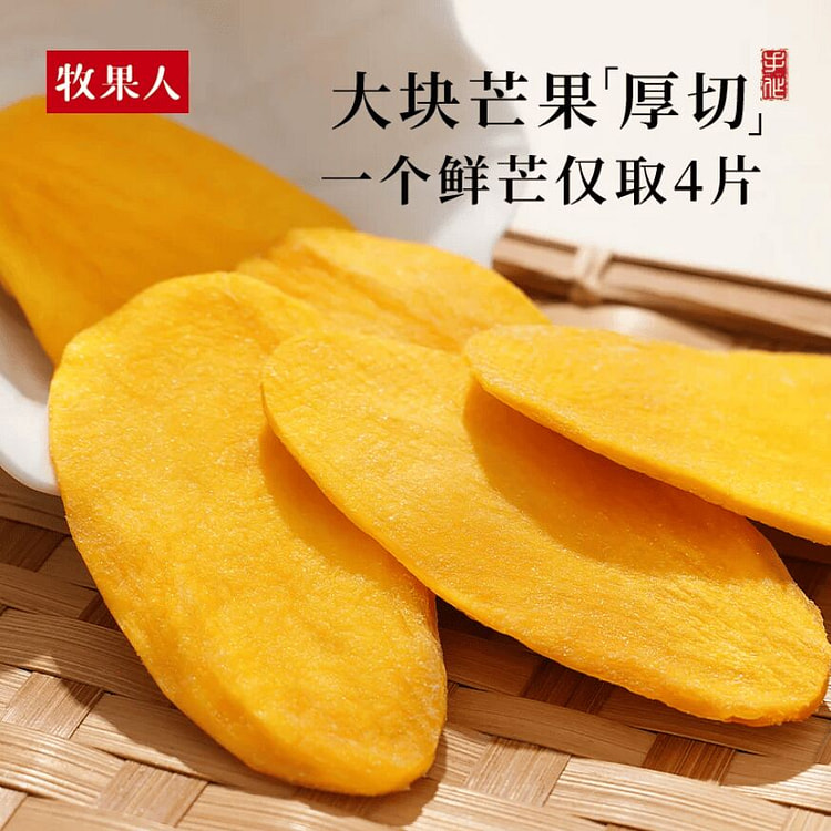 Muguoren sliced 100g thick dried mango in one bag 100 g