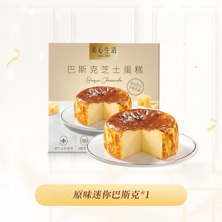 Maxim's Original Basque Cheesecake 120g 120 g