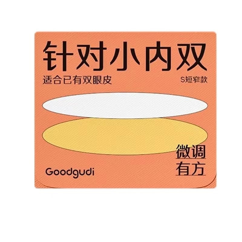 【中国直邮】古迪 双眼皮贴 无痕超隐形 大眼美目贴-针对小内双 360贴丨*预计到达时间3-4周 1 盒